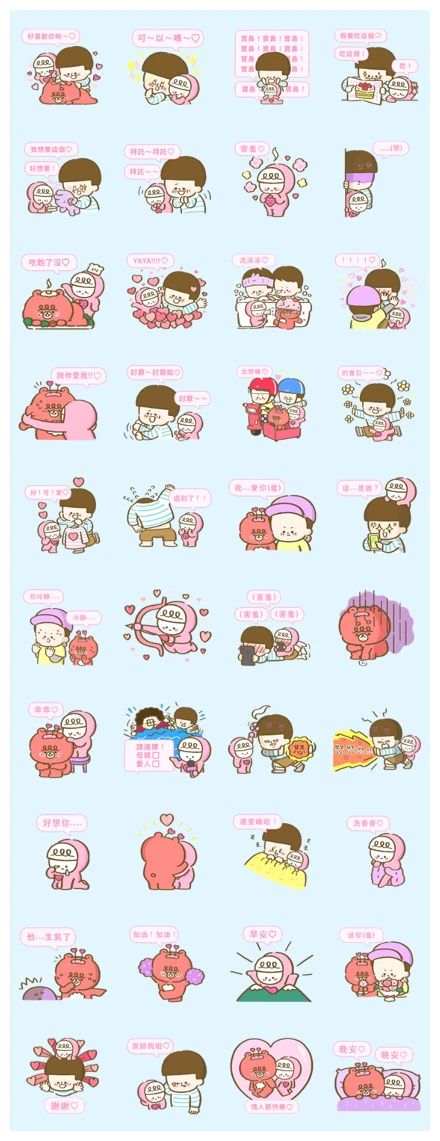weiwei's Special Valentine's Day Set WhatsApp Sticker PNG