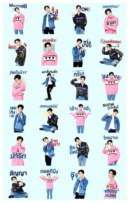 Thanapob: Daddy Version WhatsApp Sticker PNG