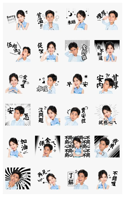 The Love Story in Banana Orchard WhatsApp Sticker PNG