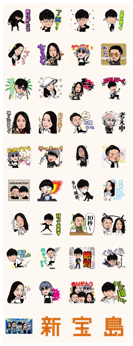sakanaction WhatsApp Sticker PNG