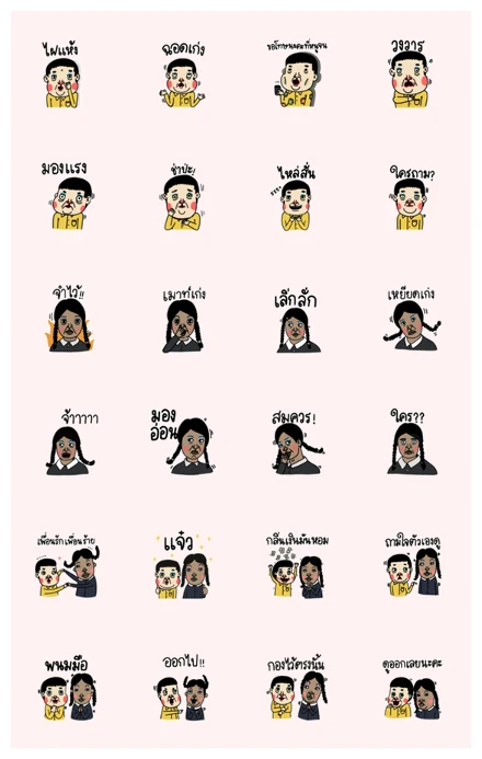 Nong × Komsak Addams WhatsApp Sticker PNG