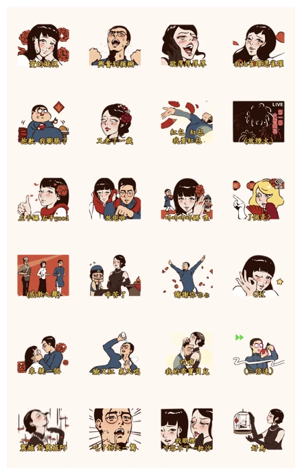 The Flame of Love CNY Stickers WhatsApp Sticker PNG