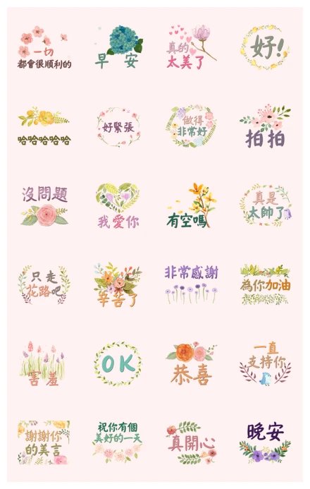 Watercolor Flowers & Kind Messages WhatsApp Sticker PNG
