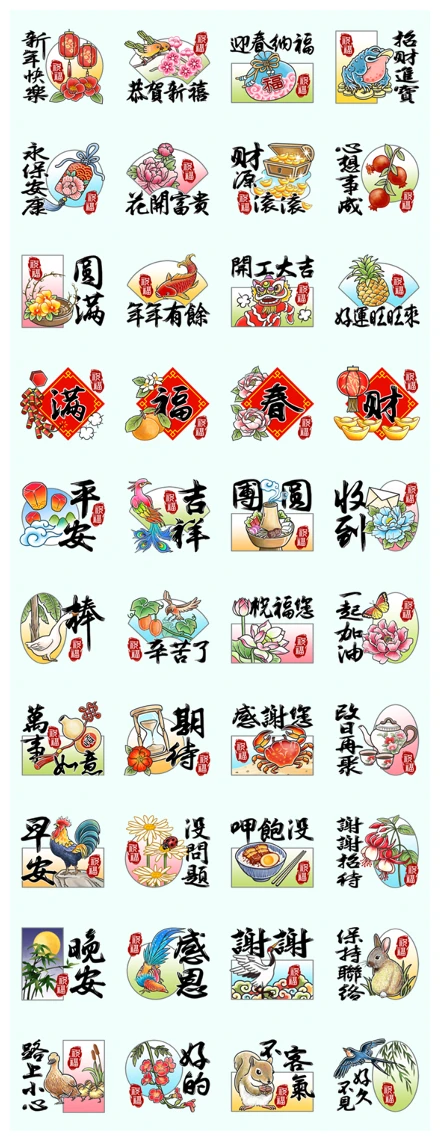 Chinese Painting&Calligraphy CNY Sticker WhatsApp Sticker PNG