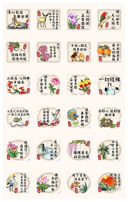 Chinese Painting Message Stickers WhatsApp Sticker PNG