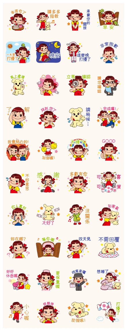 PEKO Conscientious Word Stickers WhatsApp Sticker PNG
