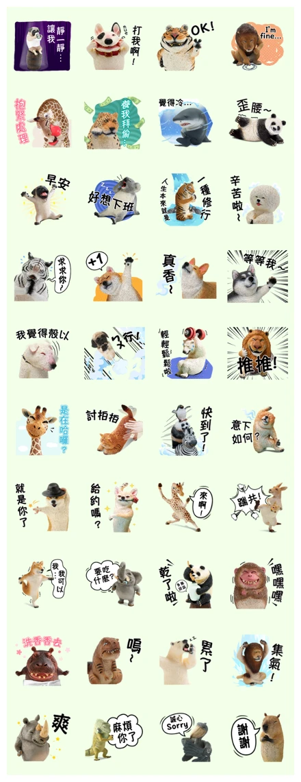 Asakuma Toshio: Animal Life WhatsApp Sticker PNG