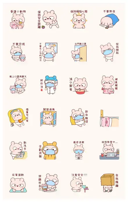 Lengtoo Baby Anti-epidemic Stickers WhatsApp Sticker PNG
