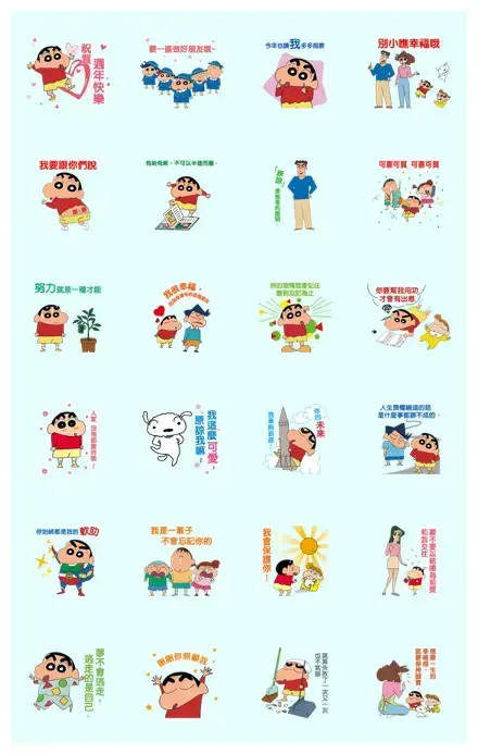 Crayon Shinchan's Appreciation & Quotes WhatsApp Sticker PNG