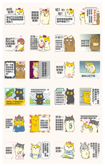 Fumeancats Message Stickers WhatsApp Sticker PNG