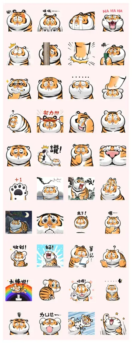 Tiger Going Down the Mountain 2 WhatsApp Sticker GIF-17555