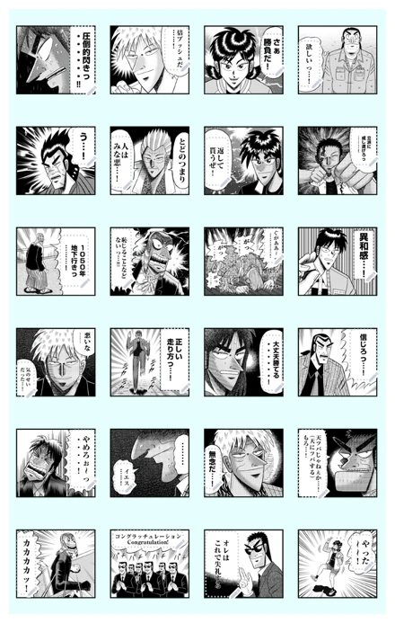 Manga Stickers: Nobuyuki Fukumoto WhatsApp Sticker PNG