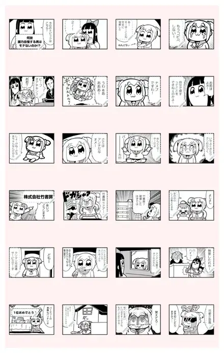 Manga Stickers: Pop Team Epic WhatsApp Sticker GIF-17614