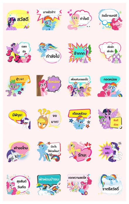 MY LITTLE PONY Friends Forever WhatsApp Sticker PNG