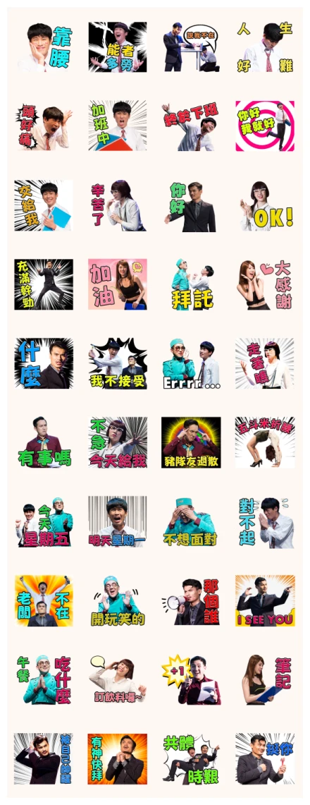 OFFICE GOES MAD: Office Workers' Voices WhatsApp Sticker PNG