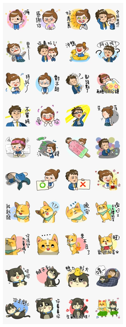 LINE GAME Univ: Speak Nicely! WhatsApp Sticker PNG