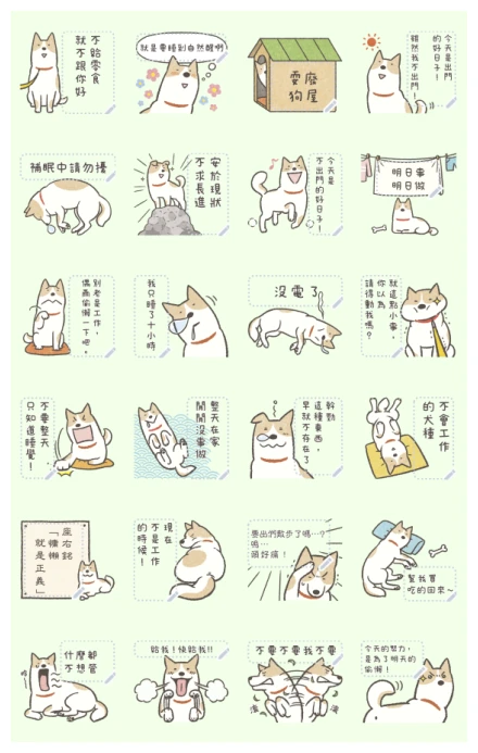 Lazy-dog's Murmurs WhatsApp Sticker PNG