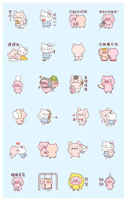 Lengtoo Baby the Heat of Love WhatsApp Sticker PNG