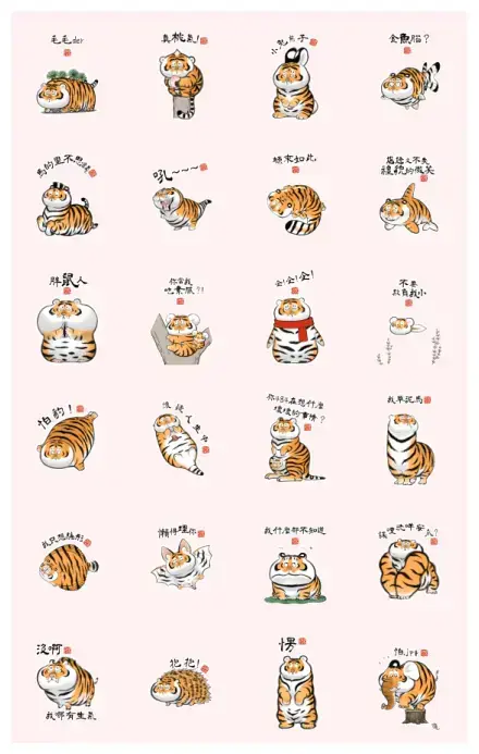 Fat Tiger Can Be Everything WhatsApp Sticker GIF-18631