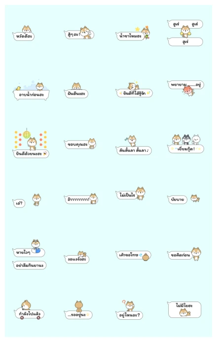 Chibi Shiba WhatsApp Sticker PNG