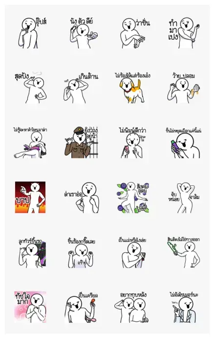 Dueb Dueb Sound Stickers Vol. 8 WhatsApp Sticker GIF-18831