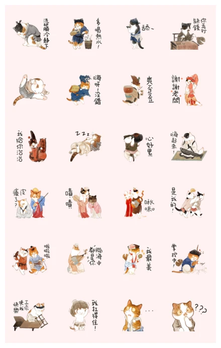 GUAJILA's Cats of the Song Dynasty WhatsApp Sticker PNG