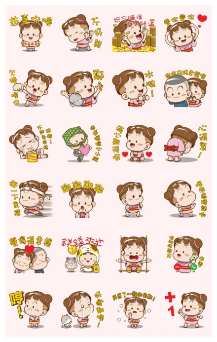 Sakura Cocoa: Full Screen Moving WhatsApp Sticker PNG