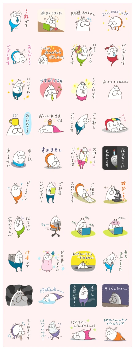 The Cat in Tights Gets to Work WhatsApp Sticker PNG