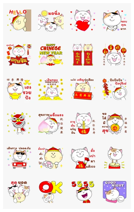 Cool Happy Cats: Chinese New Year (CNY) WhatsApp Sticker PNG