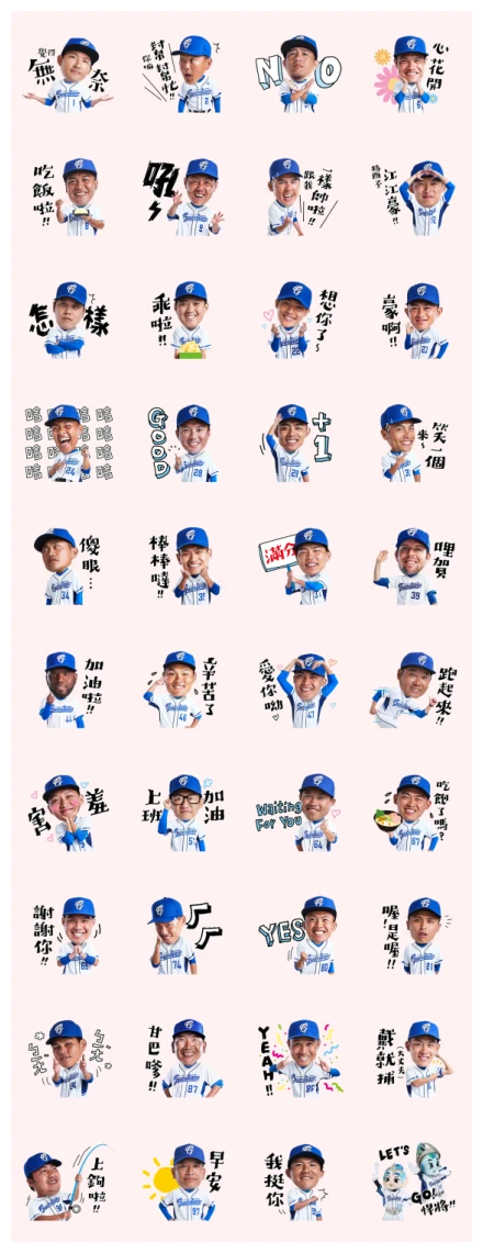 Fubon Guardians Official Stickers 2021 WhatsApp Sticker PNG