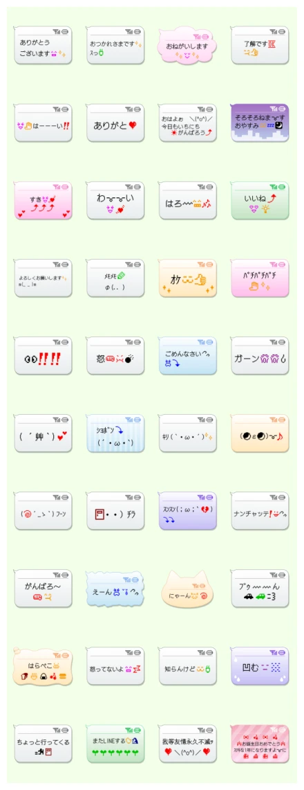 Docomo Emoji Speech Balloon Stickers WhatsApp Sticker PNG
