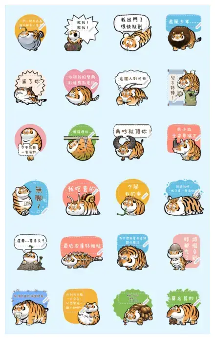 Fat Tiger Can Be Everything 2 WhatsApp Sticker GIF-23488