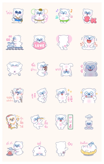 Bear BQ Animated WhatsApp Sticker PNG
