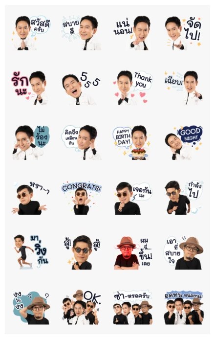 POWER PAT WhatsApp Sticker PNG