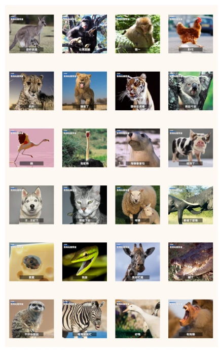 Go APsolutely Wild! Animal Sounds Memes WhatsApp Sticker PNG