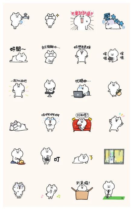 Yurukuma in Home Quarantine WhatsApp Sticker PNG
