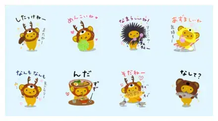 Kyun-chan Hokkaido dialect ver. WhatsApp Sticker GIF-24295