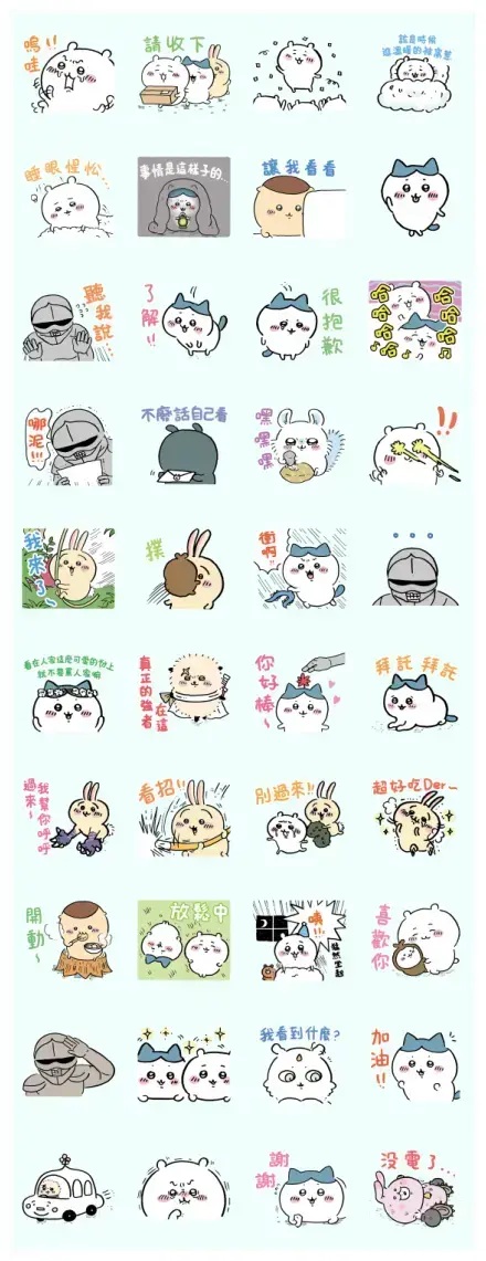 Chiikawa WhatsApp Sticker GIF