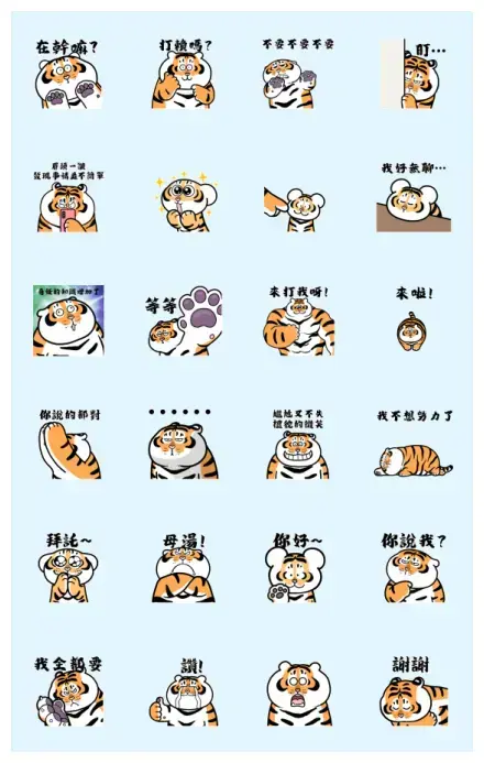 Animated 2 Tigers Fun Daily Life WhatsApp Sticker GIF-24430