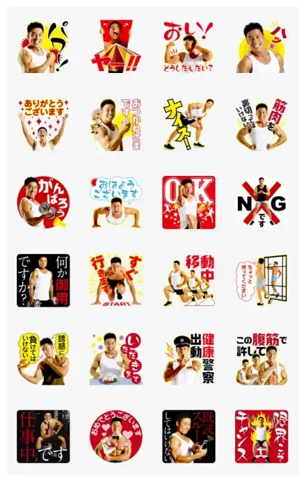Nakayama Kinni-kun Power!! Stickers WhatsApp Sticker PNG