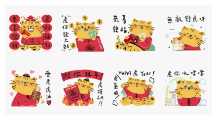 Estée Lauder Happy the year of Tiger WhatsApp Sticker PNG