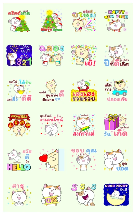 Happy New Year! Cool Happy Cats: Pop-Ups WhatsApp Sticker PNG
