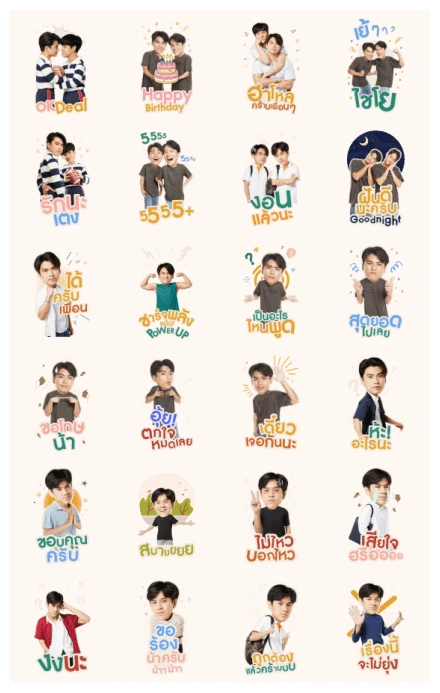 OHM - NANON WhatsApp Sticker PNG