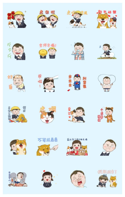 The Next Door Child CNY Greetings WhatsApp Sticker PNG