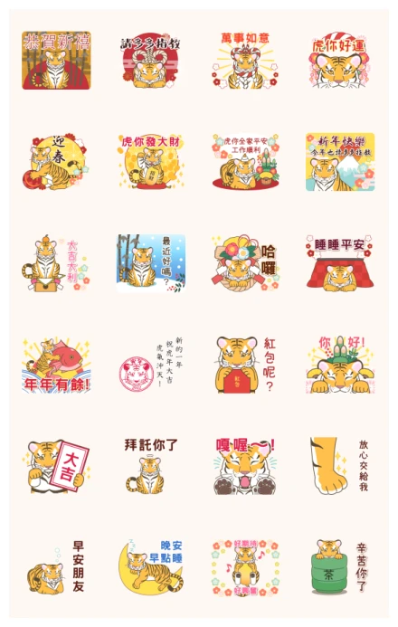 Tiger Year Stickers that Pop Out Cutely WhatsApp Sticker PNG
