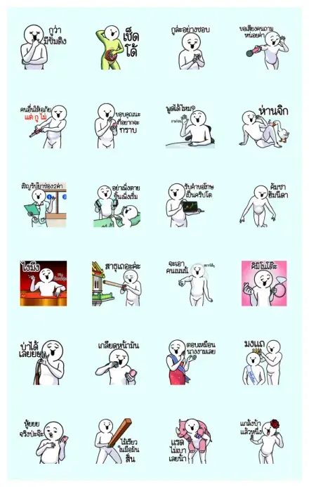 Dueb Dueb Sound Stickers Vol. 15 WhatsApp Sticker GIF-25494