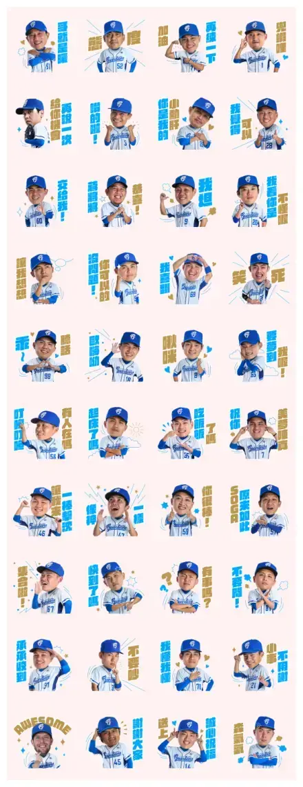 Fubon Guardians Official Stickers 2022 WhatsApp Sticker PNG