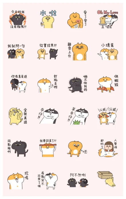Meowow Park: A Little Trash Talk WhatsApp Sticker PNG