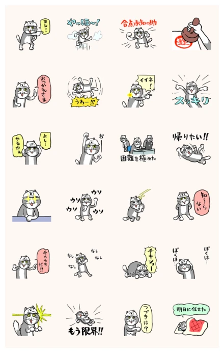 Animated Work Cat Works Hard WhatsApp Sticker PNG