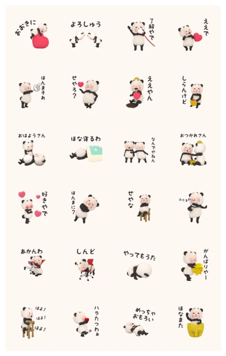 Panda Towel Kansai Dialect WhatsApp Sticker PNG